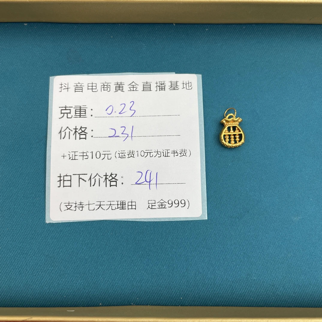足金999福袋算盘算盘黄金