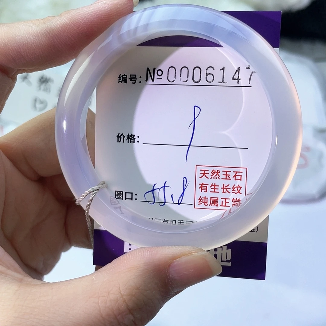 手镯玛瑙/玉髓未镶嵌147