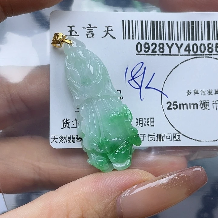 翡翠未镶嵌吊坠(不含链)