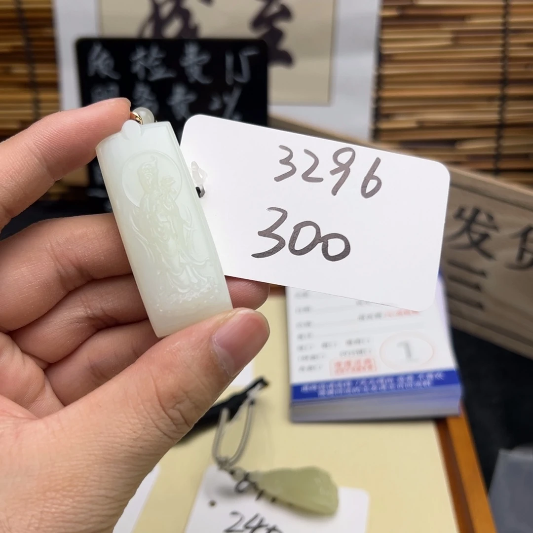 和田玉未镶嵌吊坠(不含链)3296