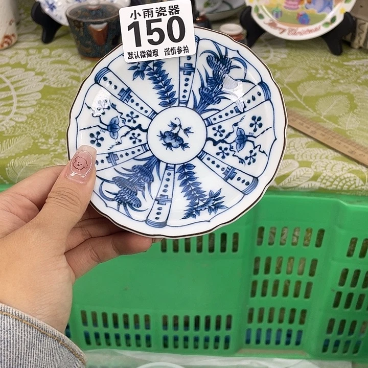 19.9包邮瓷器微瑕