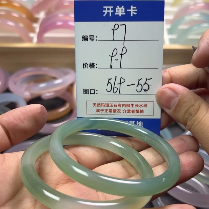 玛瑙/玉髓手镯未镶嵌