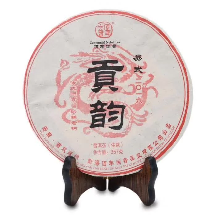 佰年尚普2016年贡韵 普洱生茶 易武古树茶 357克