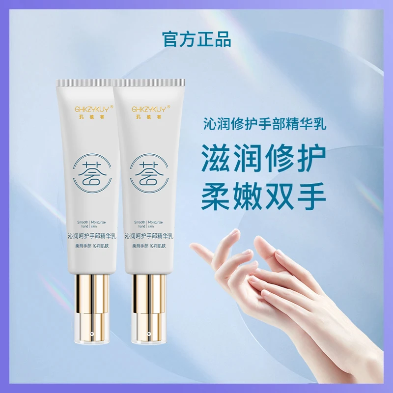 【拍一发二】沁润修护手部精华乳抗皱紧致补水保湿滋润嫩滑护手霜