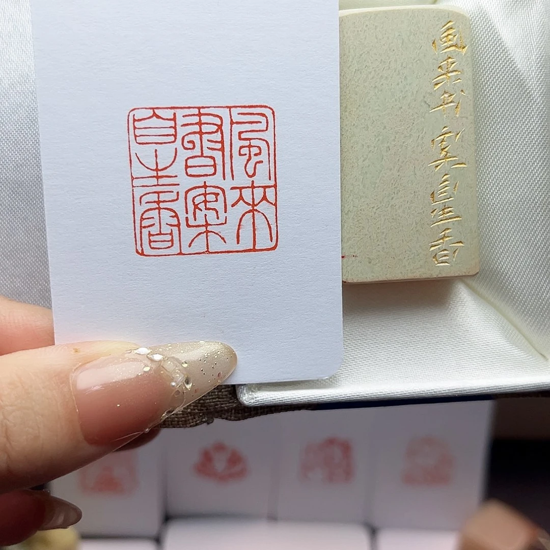 寿山石印石风来书案自生香2.5