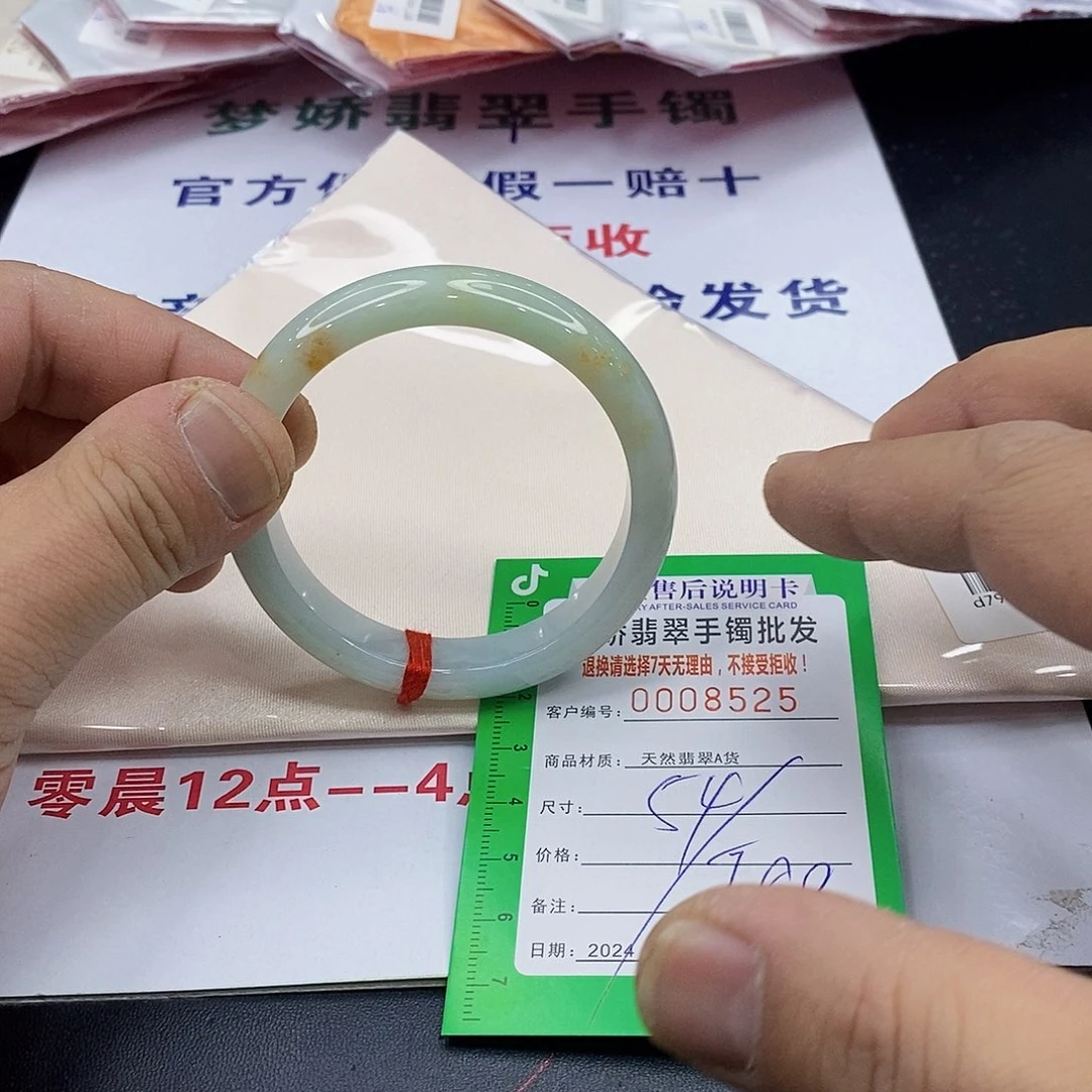 翡翠手镯未镶嵌翡翠手镯