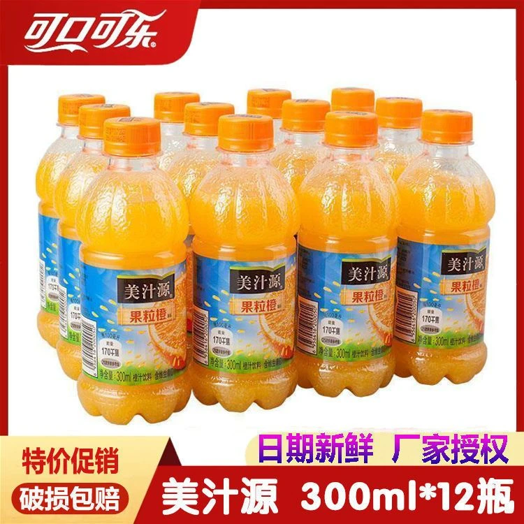 【精选12瓶】美汁源果粒橙300ml*12瓶整箱橙汁饮料小瓶解渴畅爽夏季
