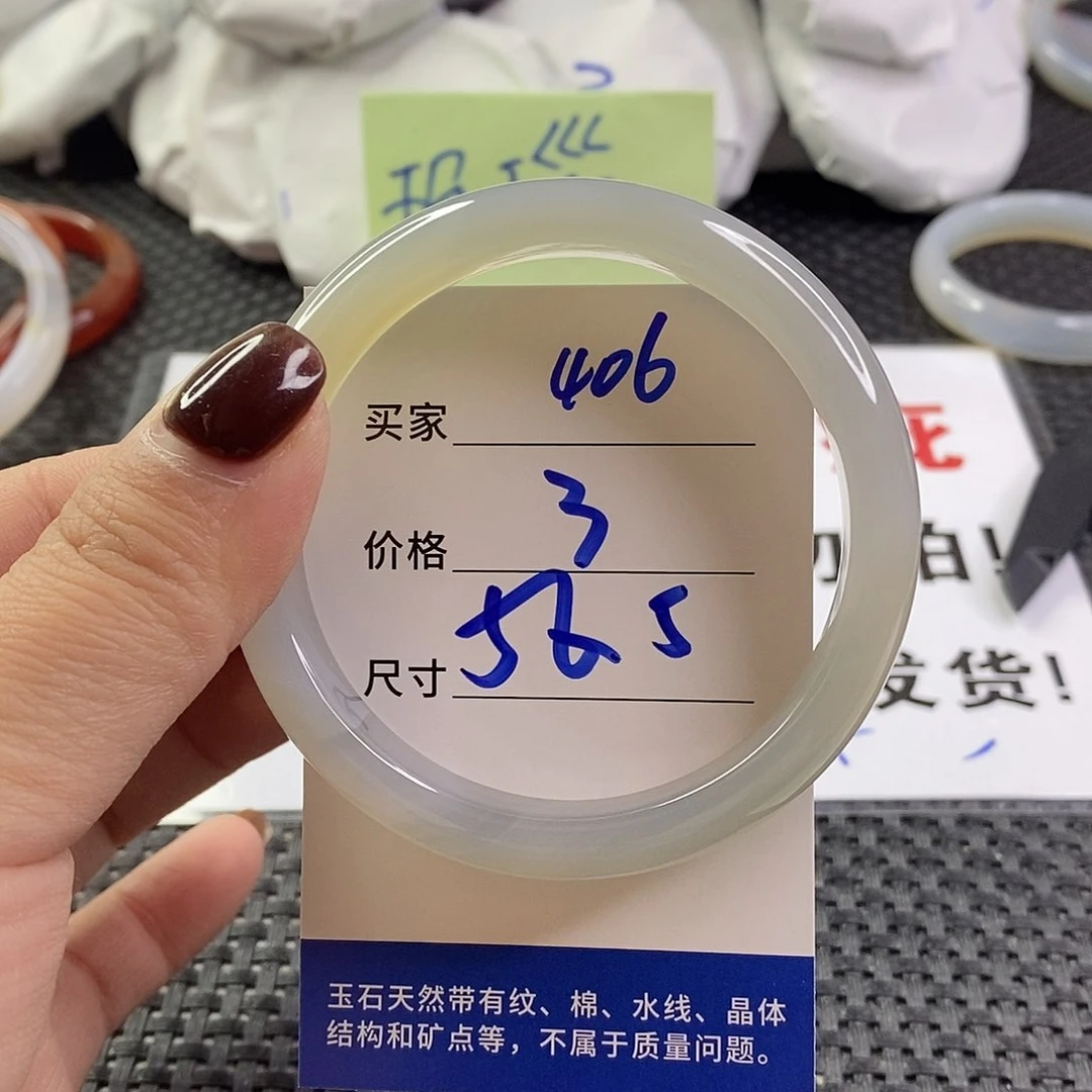手镯玛瑙/玉髓未镶嵌406