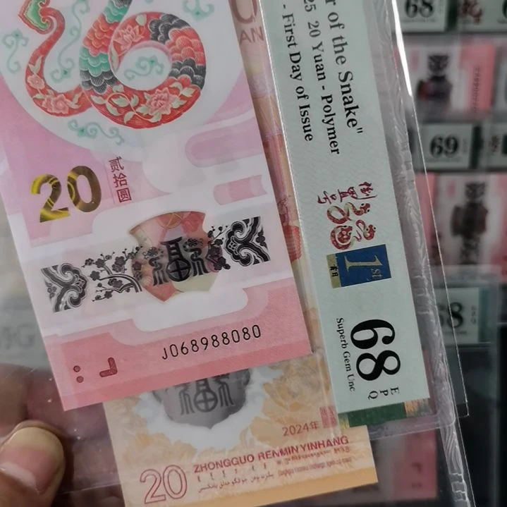 塑料龙蛇全同0689-88080，龙评级中包68，蛇68
