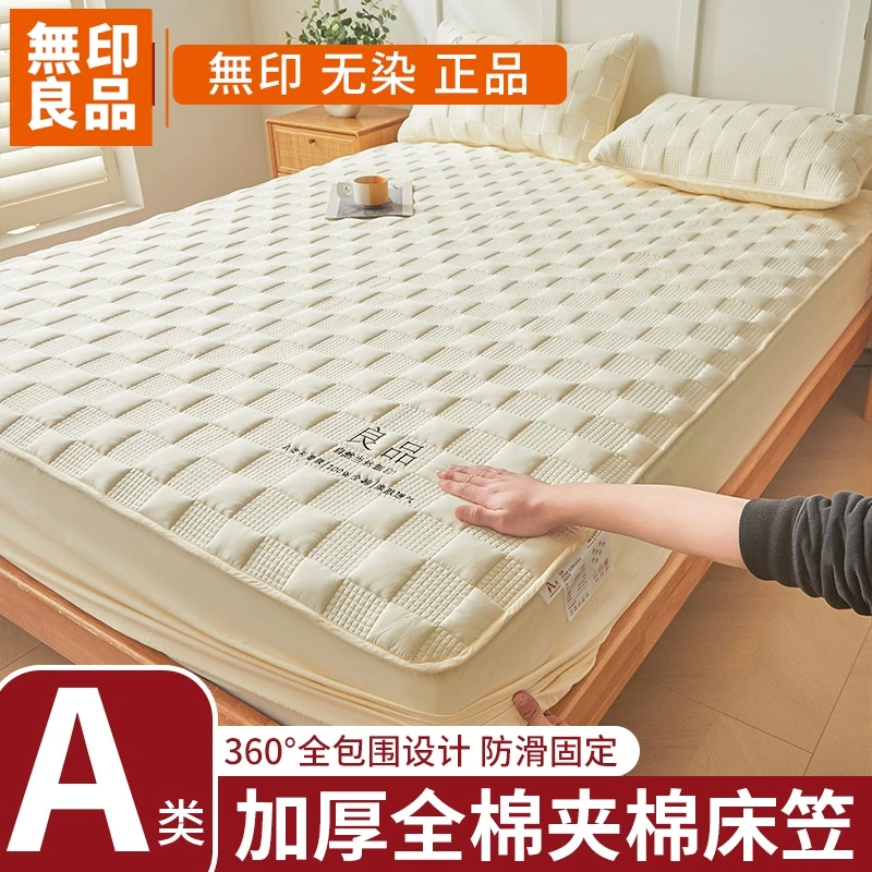 無印良品纯棉夹棉床笠单件全棉床笠罩透气床围保护罩夏季亲肤床罩