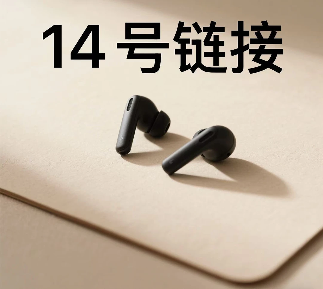 99新  【14号链接】蓝牙耳机--按照主播讲解号码下单