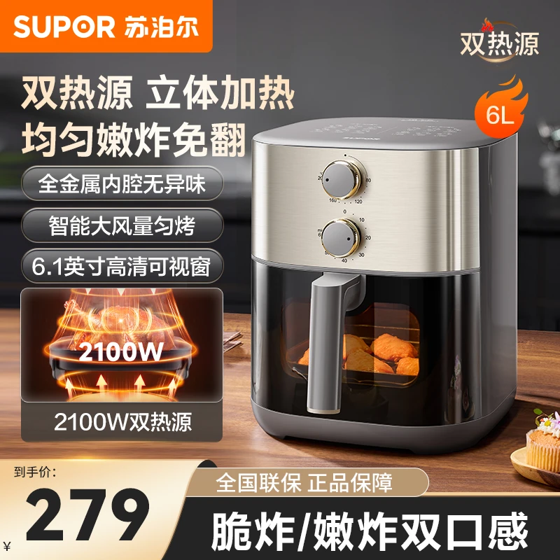 苏泊尔双热源立体加热家用6L大容量空气炸锅烤箱一体机网红炸锅