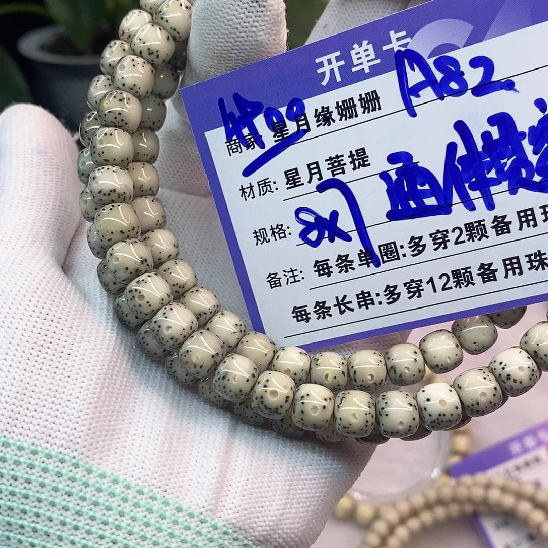 吊坠星月菩提孟**.A82:::::::::::::::;