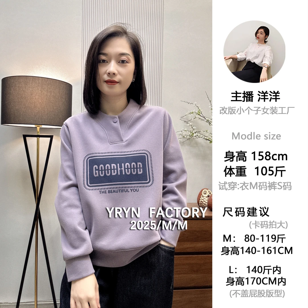 「9090」2025新款爆款时尚经典百搭减龄显瘦小个子正肩单扣棉卫衣女