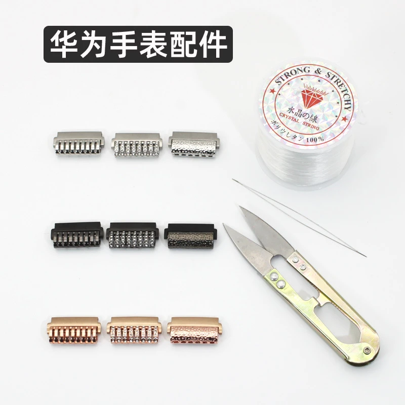适用华为手表gt5/4/3/2watch4串珠表带连接器表扣diy工具配件