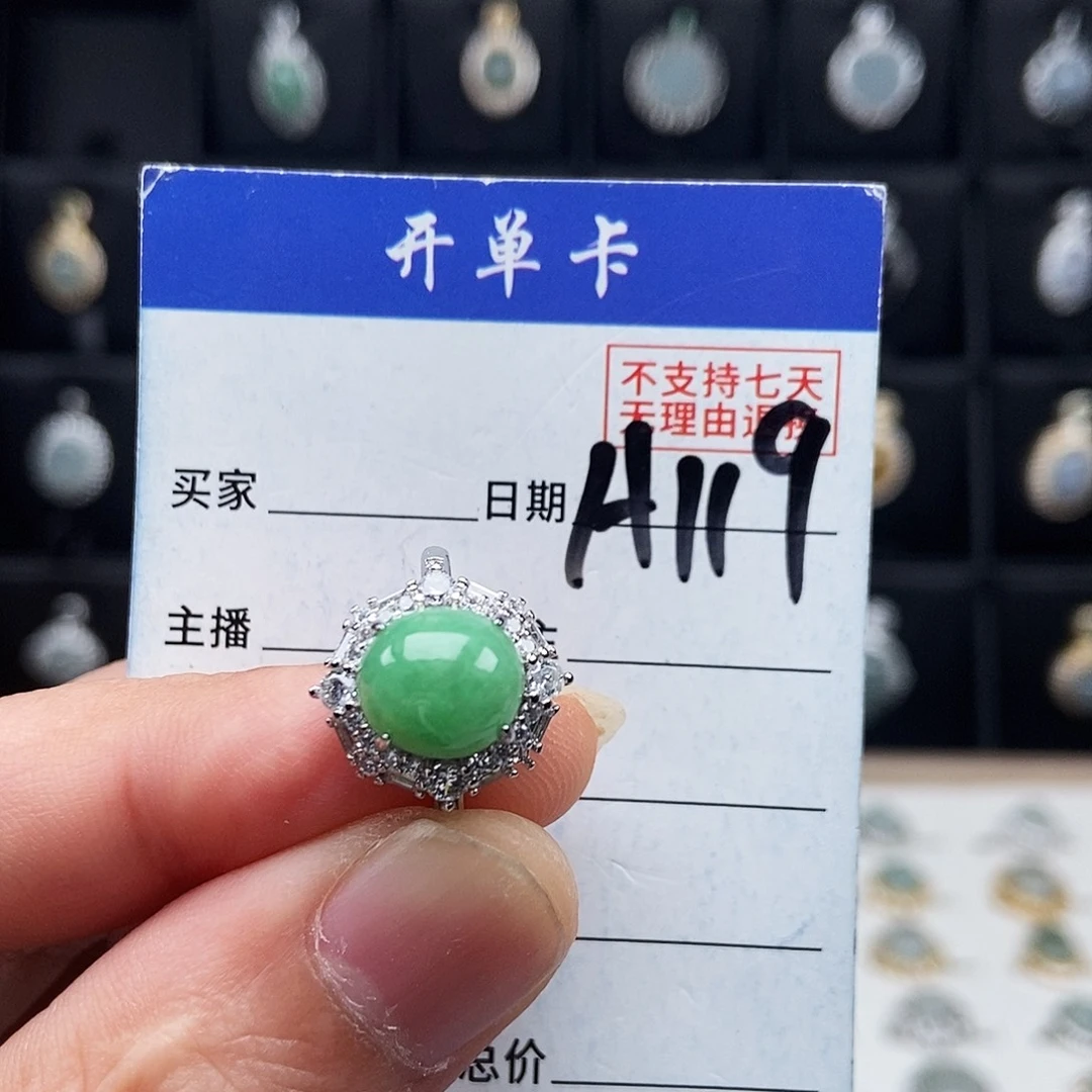 翡翠未镶嵌戒指戒指