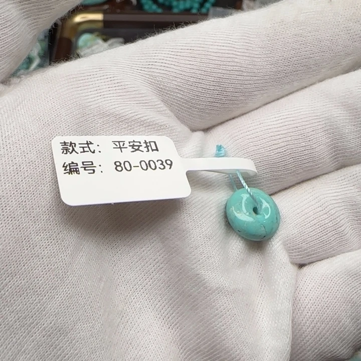 绿松石未镶嵌平安扣