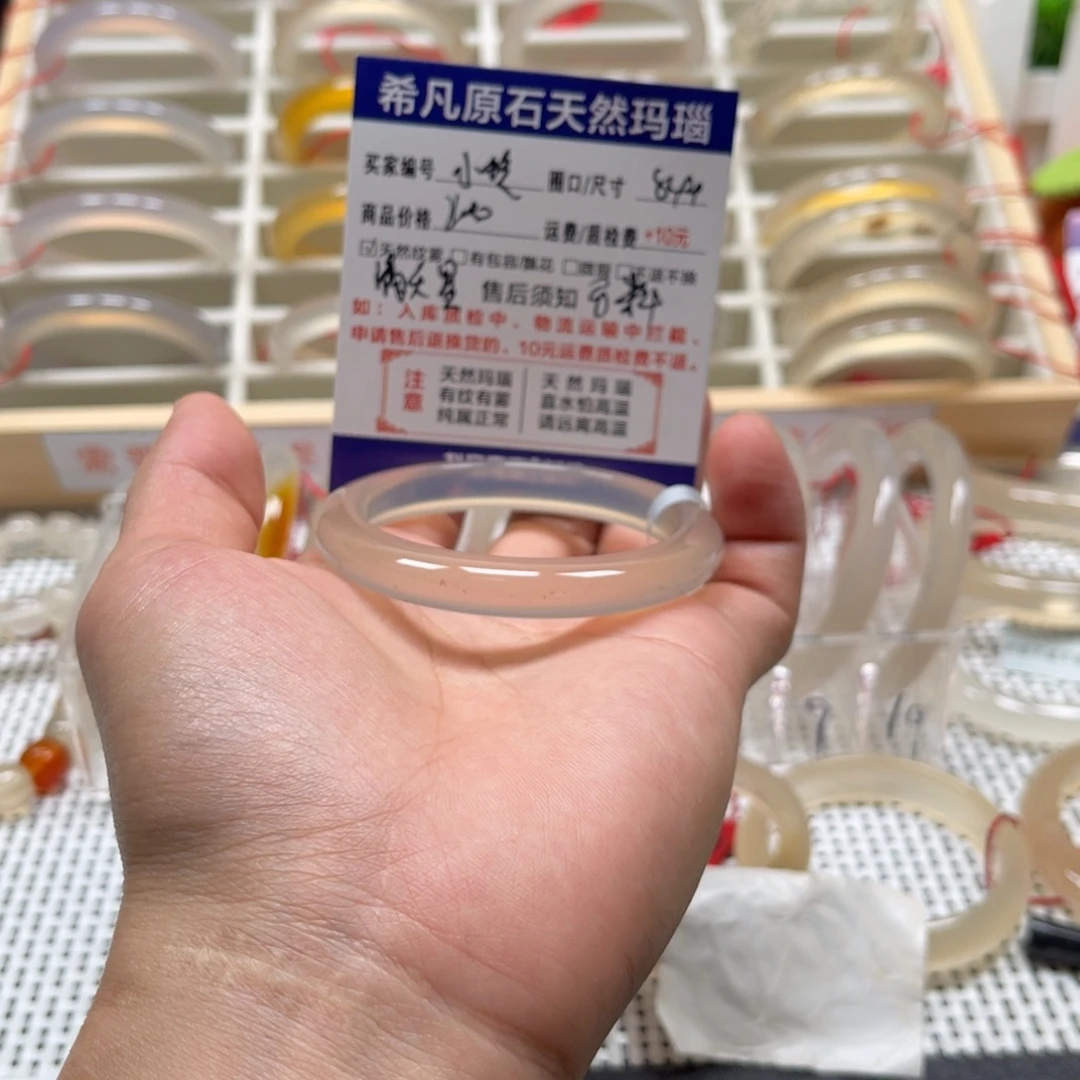 小***玲手镯玛瑙/玉髓未镶嵌