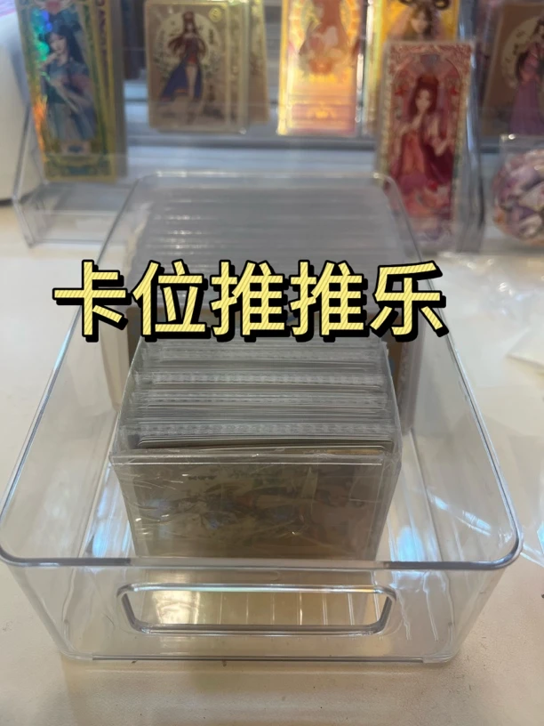 叶罗丽纯卡位推推乐