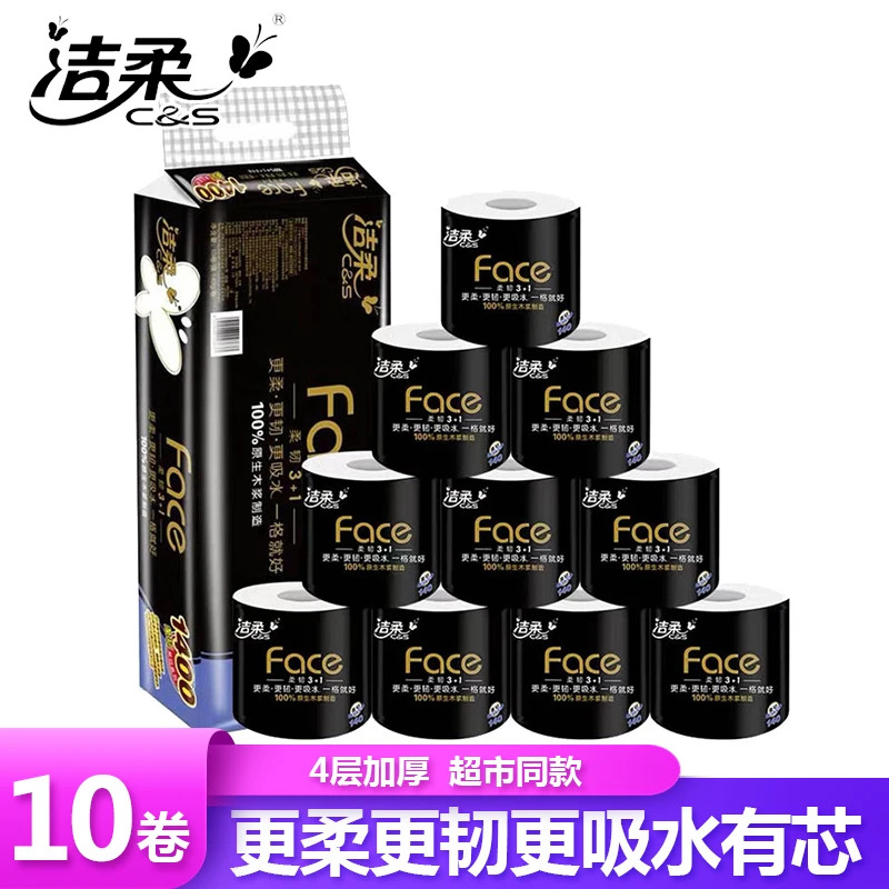 洁柔卷纸纸巾厕纸卫生卫生纸柔软专用大卷批发餐巾纸家庭实惠装