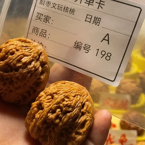 1***起把件桃核自产自销……