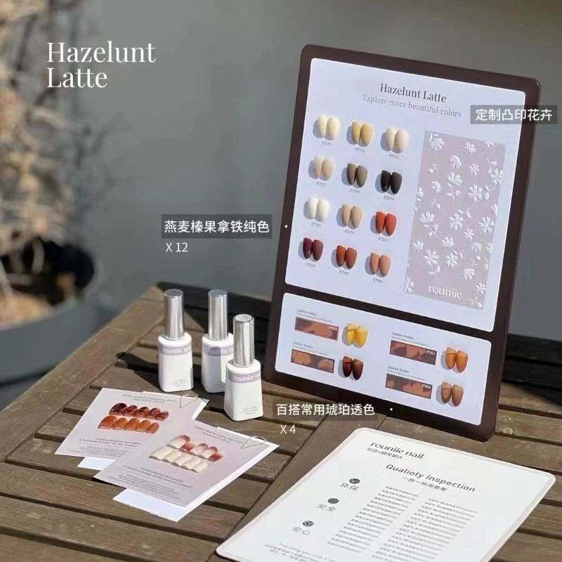 柔旖年美博会16色榛果拿铁焦糖琥珀秋冬色系美甲店拓客甲油胶