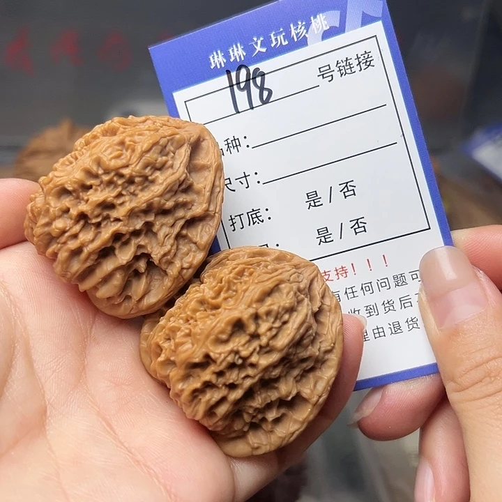 吊坠文玩核桃核桃198