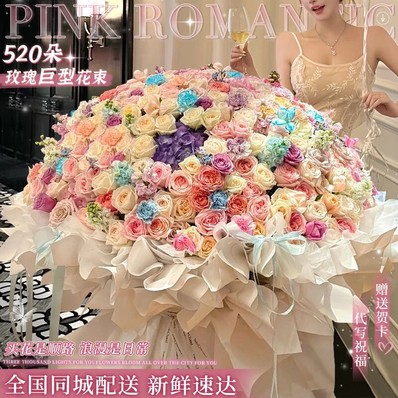 99/199/999朵520玫瑰花束鲜花速递同城订花上海北京求婚礼物配送
