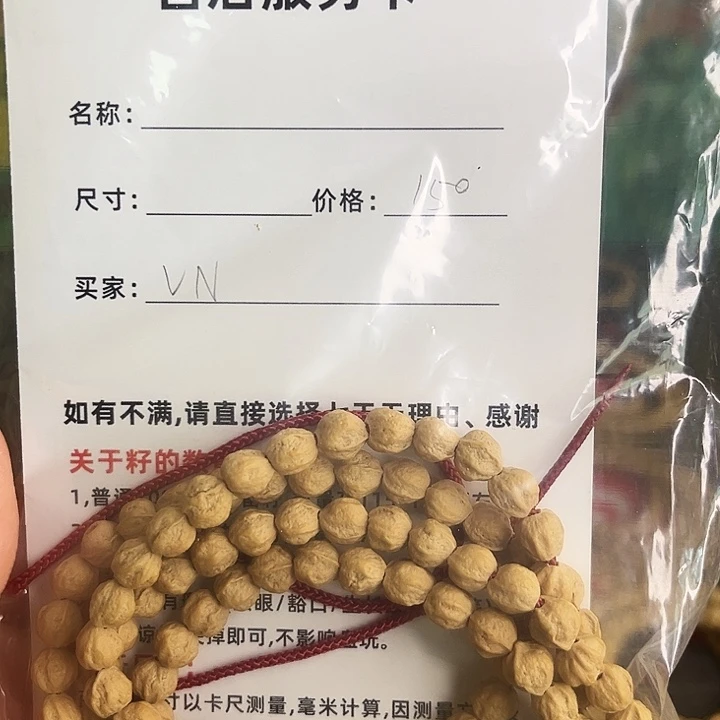 柏木手串/手链原桩
