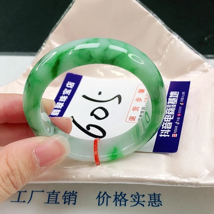 未镶嵌手镯（贵妃镯）翡翠翡翠