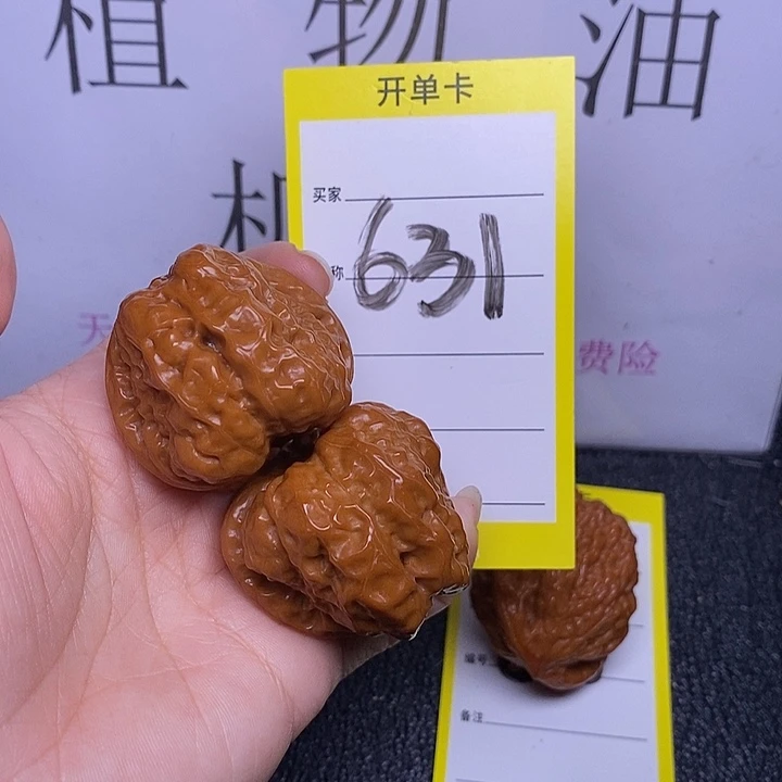 把件文玩核桃631/38开背蛙