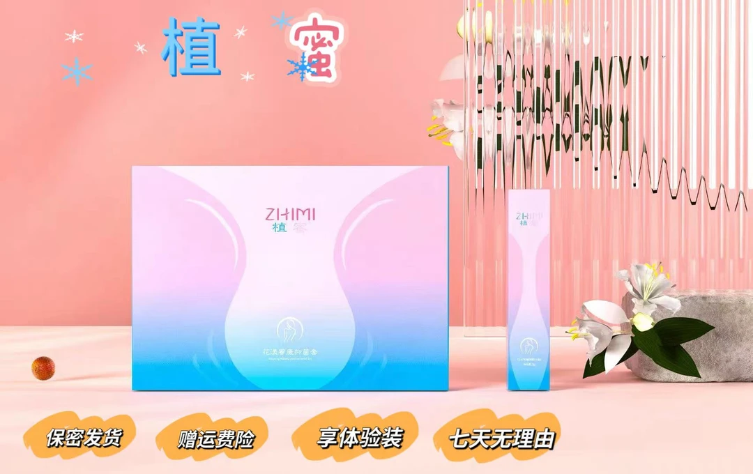 植蜜妇科凝胶七只装抑菌清洁修复贻贝私密护理凝胶