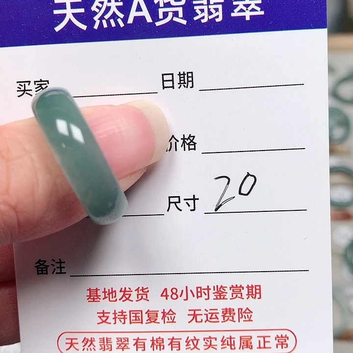 未镶嵌戒指翡翠天然翡翠