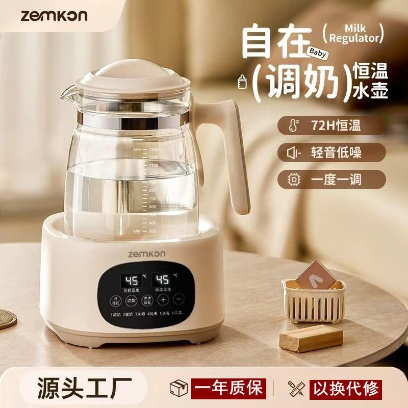 婴儿恒温温奶冲奶炖煮一体多功能家用养生壶烧水壶玻璃电热水壶