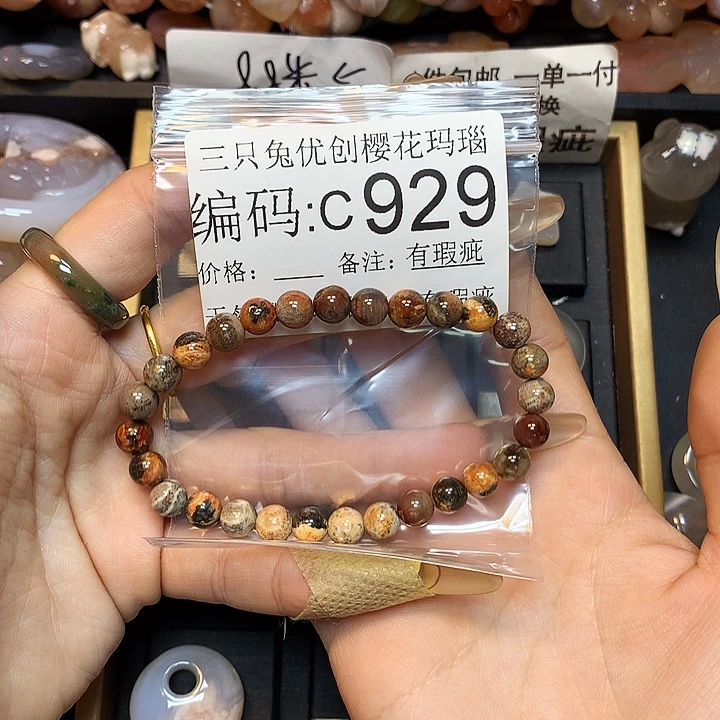 玛瑙/玉髓樱花合金s****f