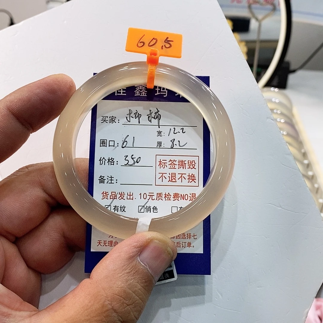 柿***意玛瑙/玉髓手镯未镶嵌