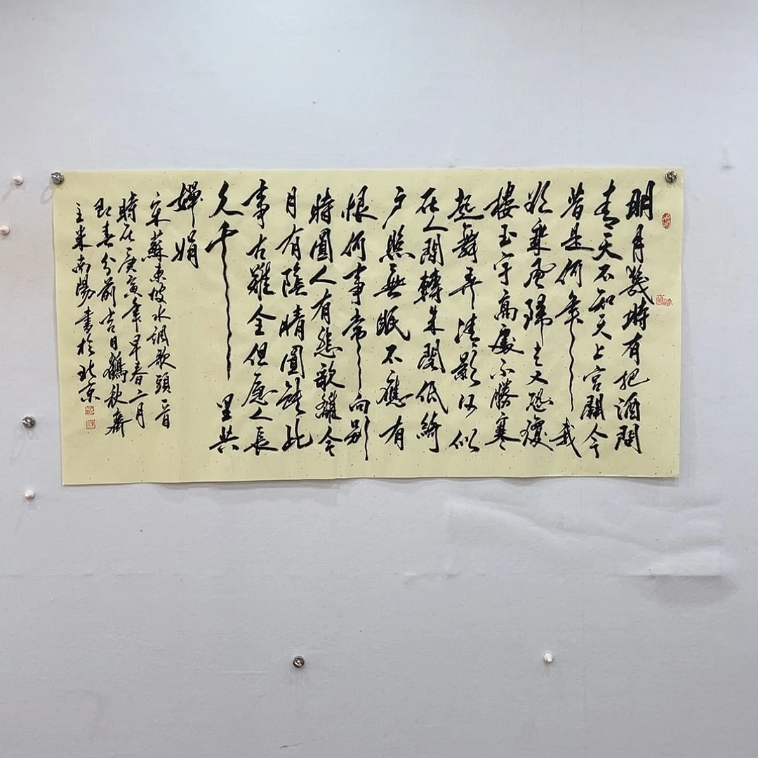 横款博航艺术书法作品