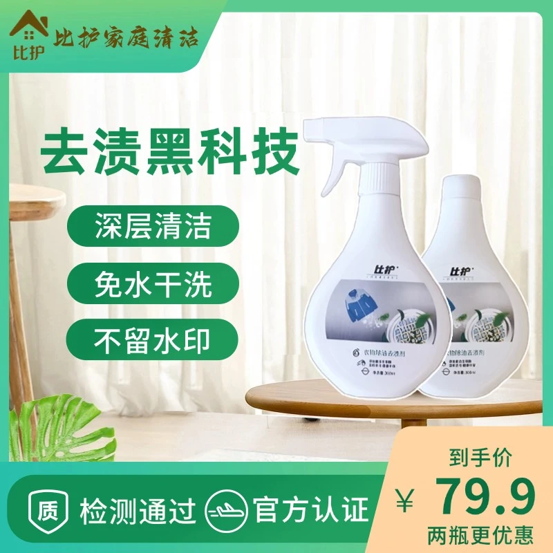 科技布布艺沙发清洁剂神器免水洗床垫清洗剂去黄去污清洁液