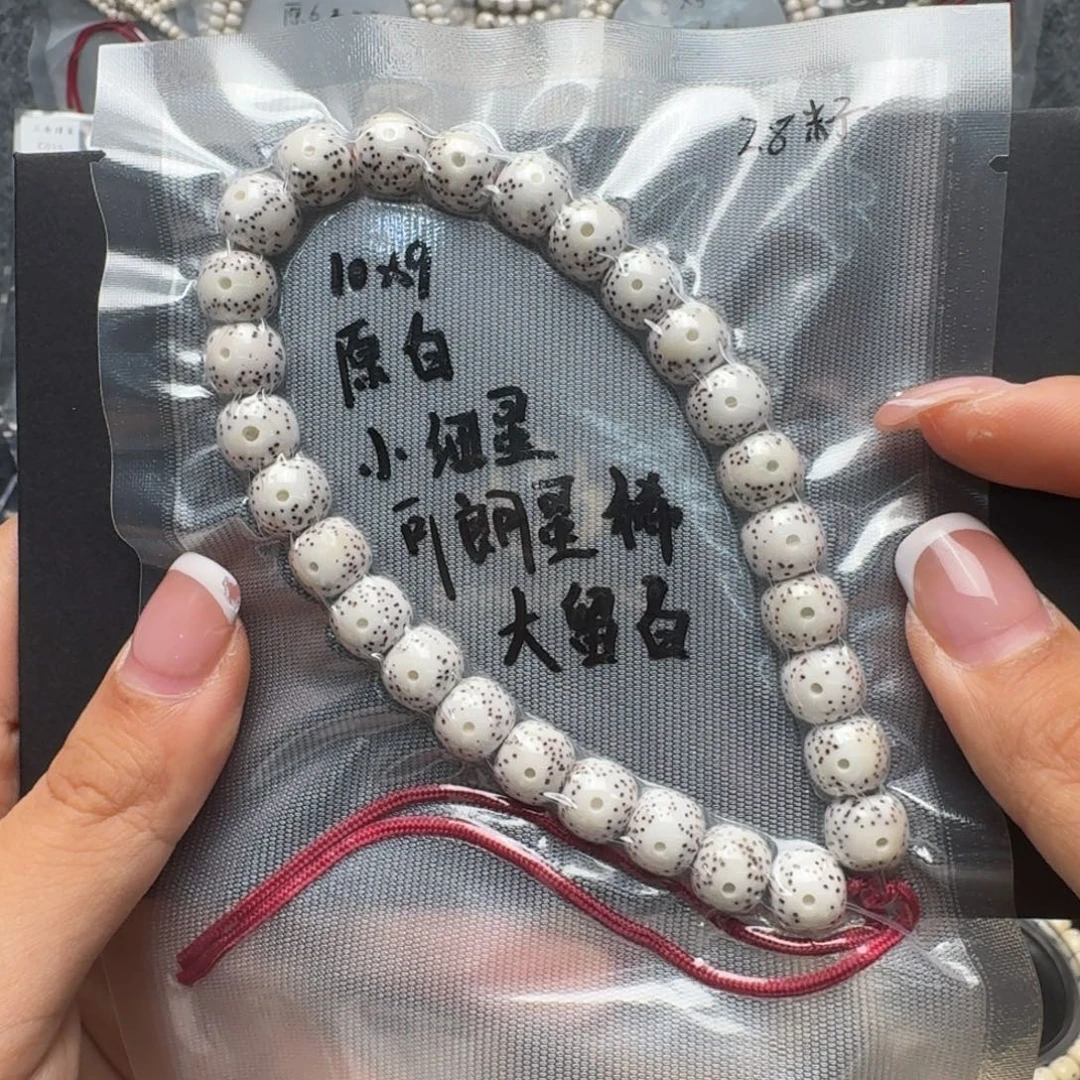 吊坠星月菩提原白手持 喇叭孔 双留白 小细星