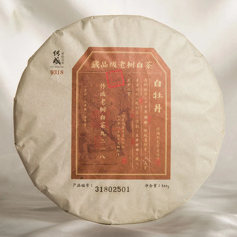 传成匠心典藏9318（18）2017年特级白牡丹紧压茶饼300g老白茶