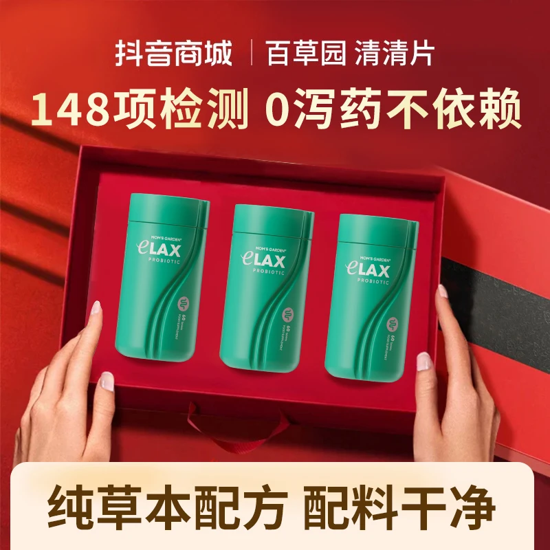 【新粉福利3瓶装】百草园清清片单瓶60粒|益生菌秋葵-Z