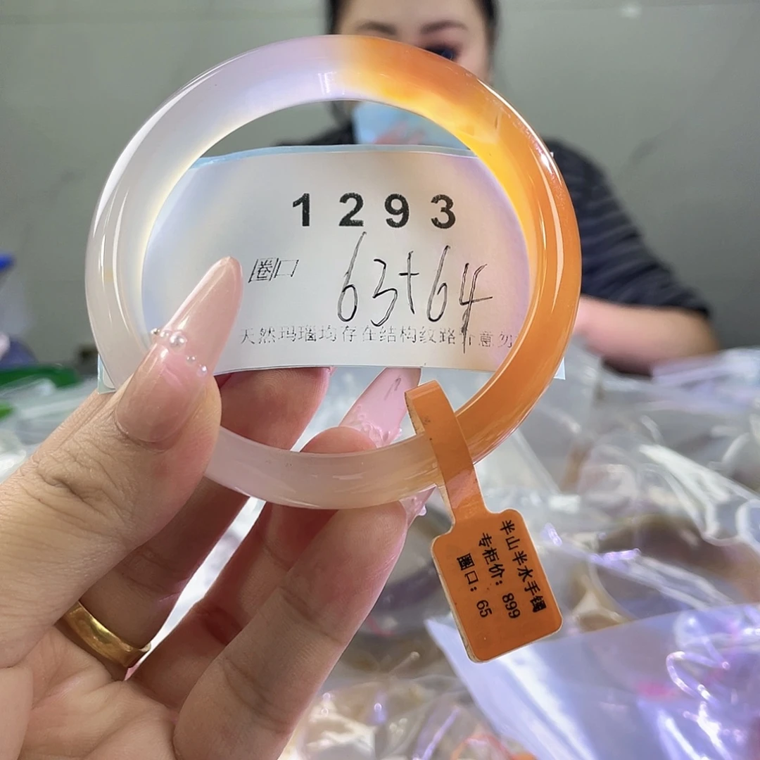 玛瑙/玉髓未镶嵌手镯