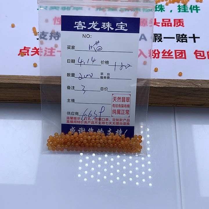 翡翠未镶嵌颈饰喵*猪