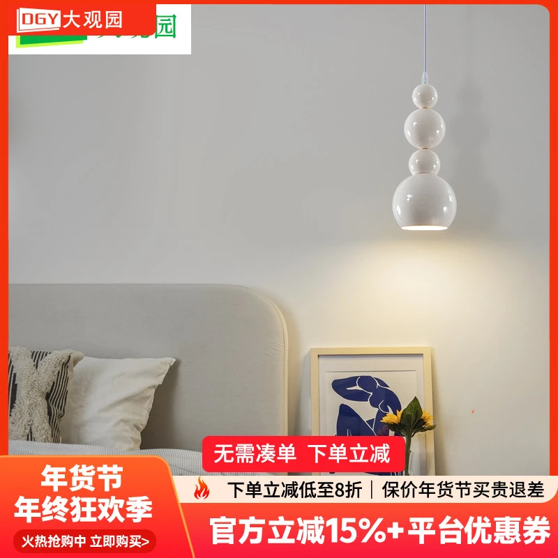 大观园卧室床头吊灯现代简约创意个性葫芦极简餐厅轻奢吊线灯125I
