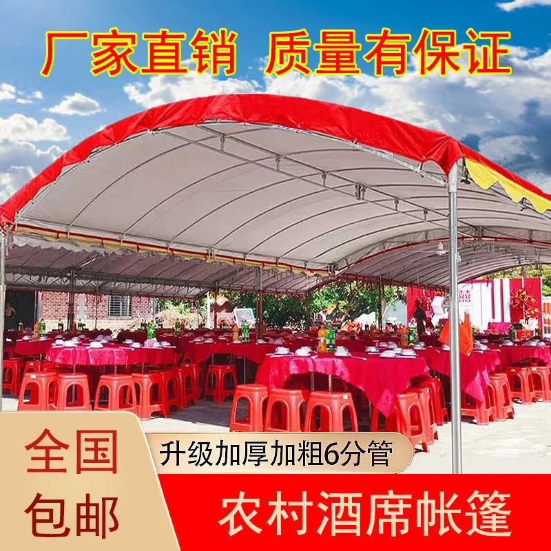 流动酒席帐篷农村婚庆宴席喜棚户外遮阳棚家用防晒停车棚摆摊雨棚