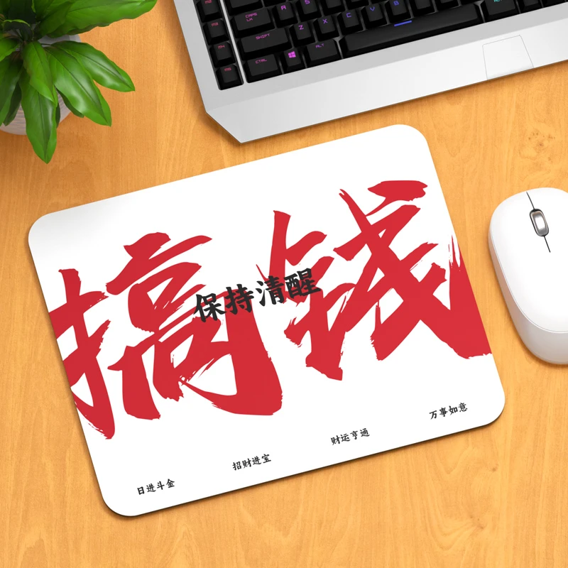 2025年新款发财搞钱鼠标垫办公桌面小号卡通可爱宿舍家用可爱爆款