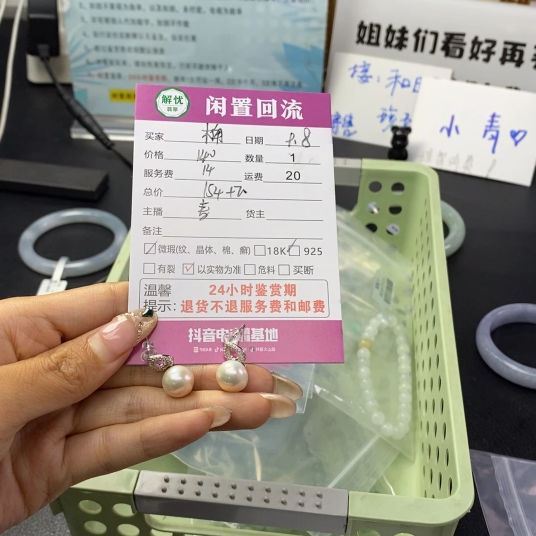 银S925镶嵌465667889淡水珍珠楠**依
