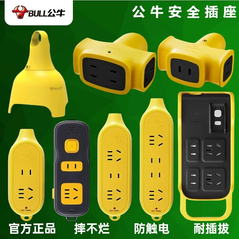 公牛插座无线摔不烂工程插排插板防摔不带线大功率工地地拖接线板