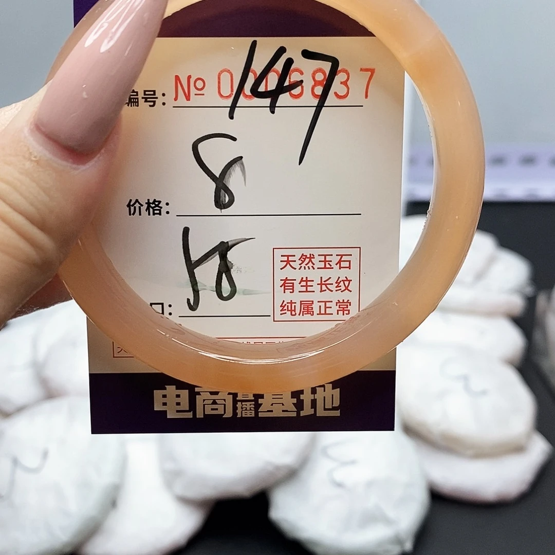 手镯玛瑙/玉髓未镶嵌147