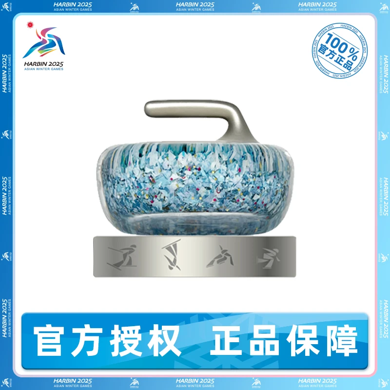 手握前程 ·亚冬会吉祥物体育图标碎钞冰壶